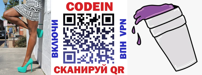 Кодеиновый сироп Lean напиток Lean (лин)  Гдов 