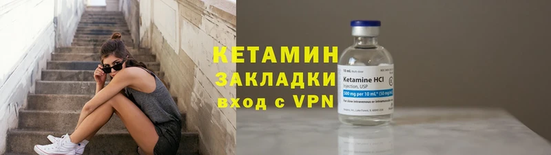 КЕТАМИН ketamine  наркота  Гдов 