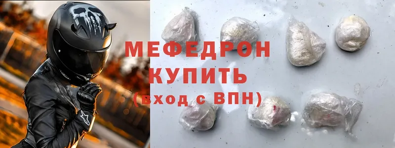 Меф mephedrone  Гдов 