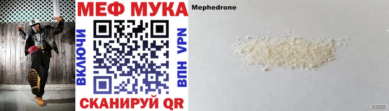 Мефедрон mephedrone купить закладку Гдов